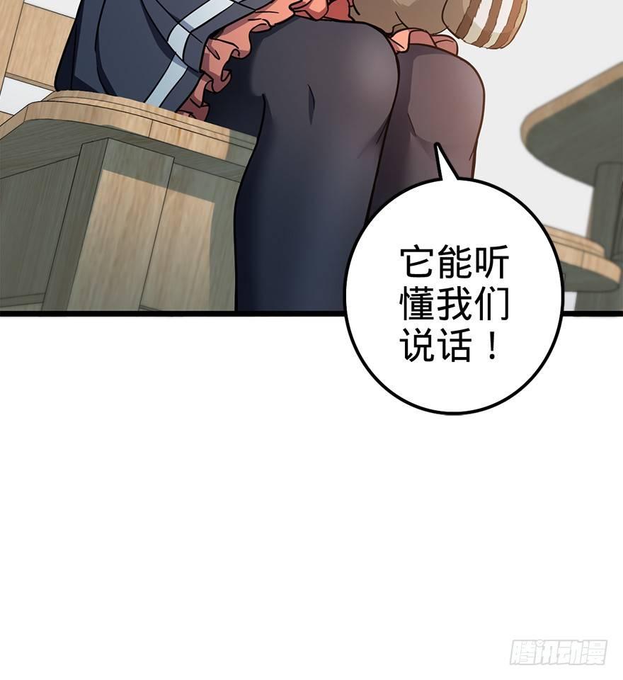 大王饶命等级划分漫画,49 鼠生耻辱1图