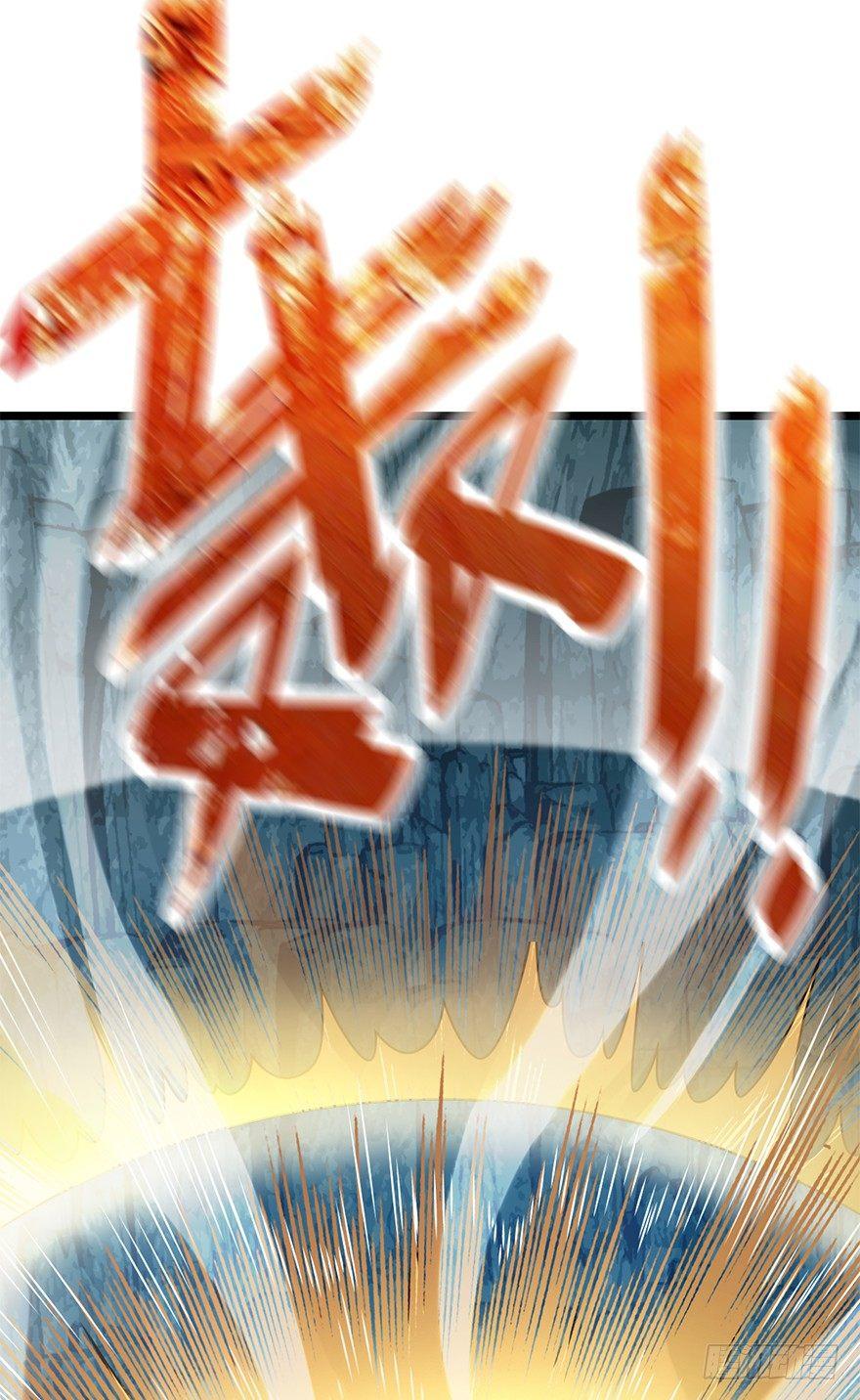 大王饶命等级划分漫画,43 初进遗迹2图