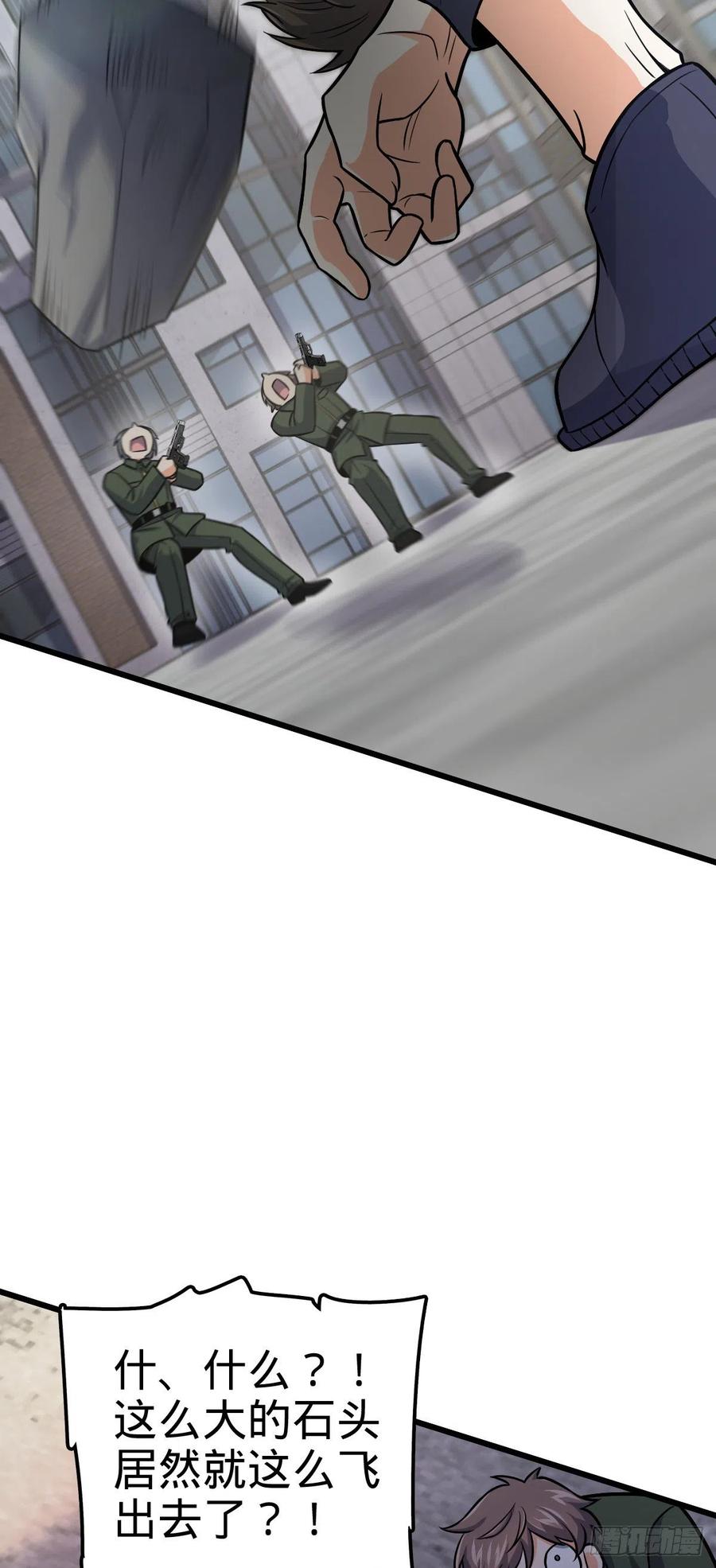 大王饶命漫画,324 偷家2图