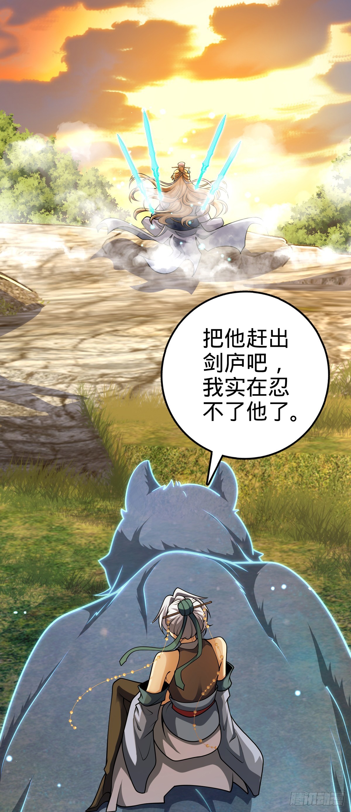 大王饶命漫画,625 剑庐主人留墨1图