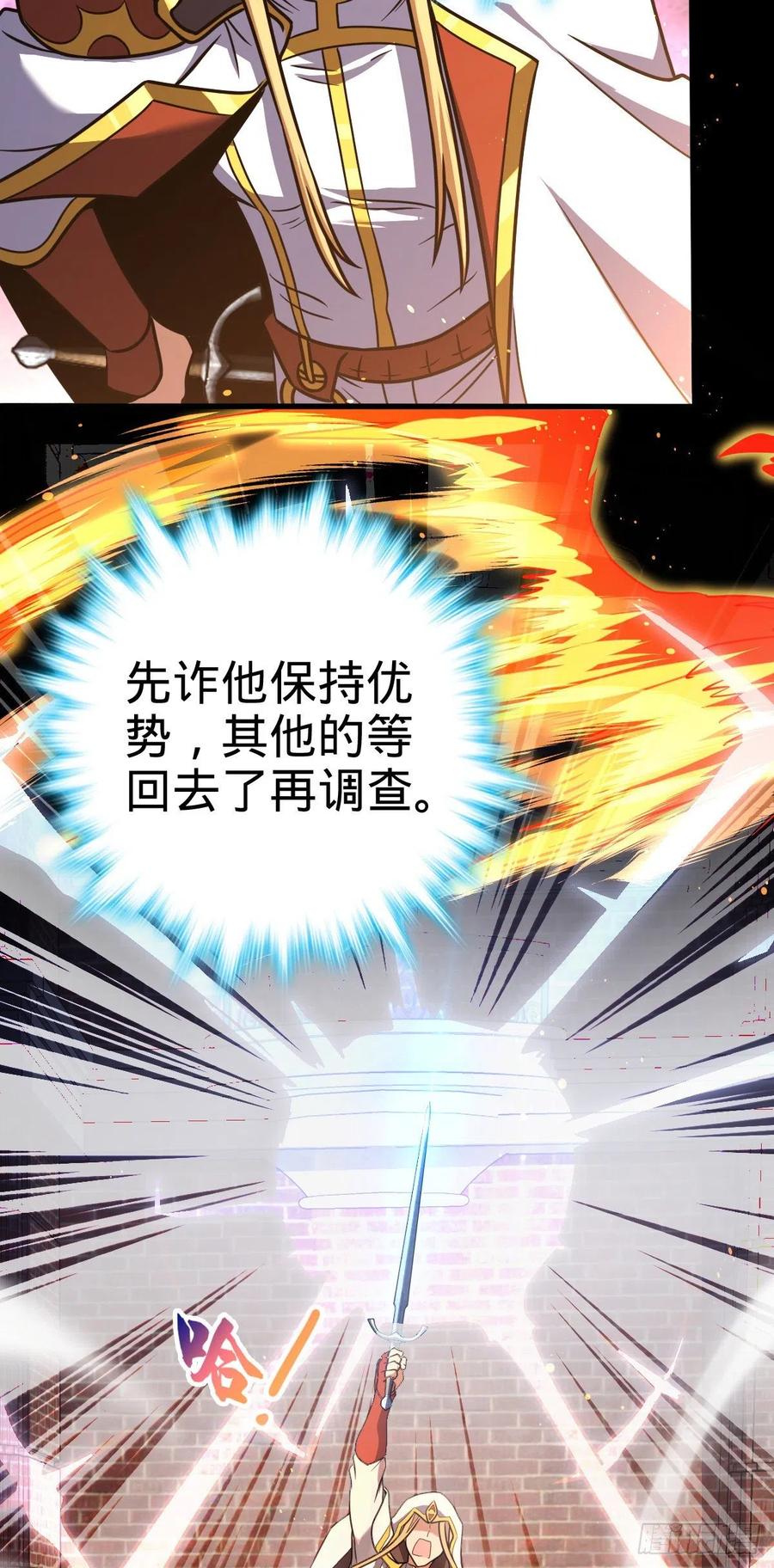 大王饶命漫画,329 战斗！战斗！1图
