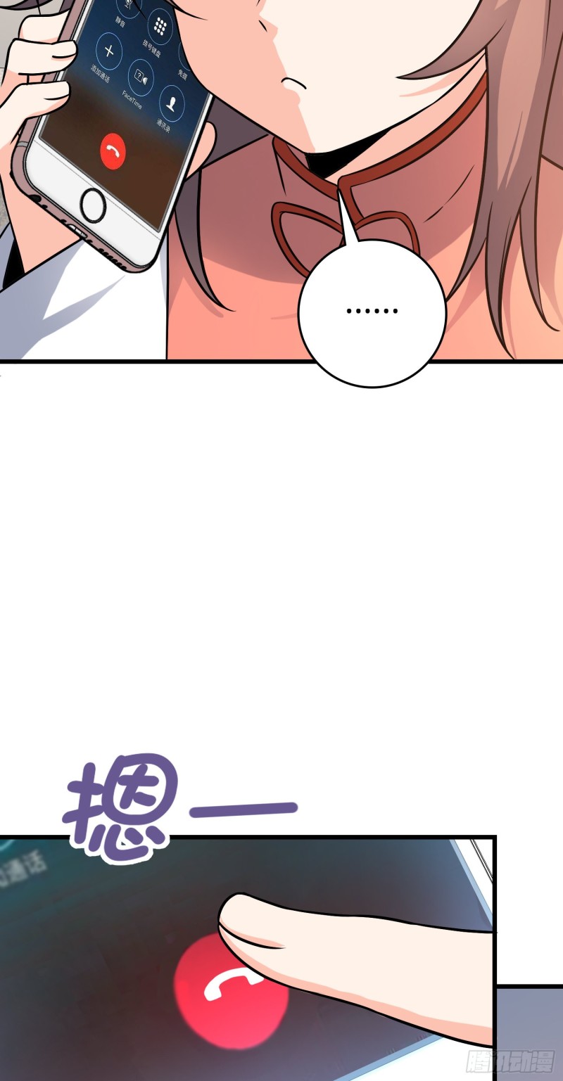 大王饶命txt下载漫画,114 作弊2图