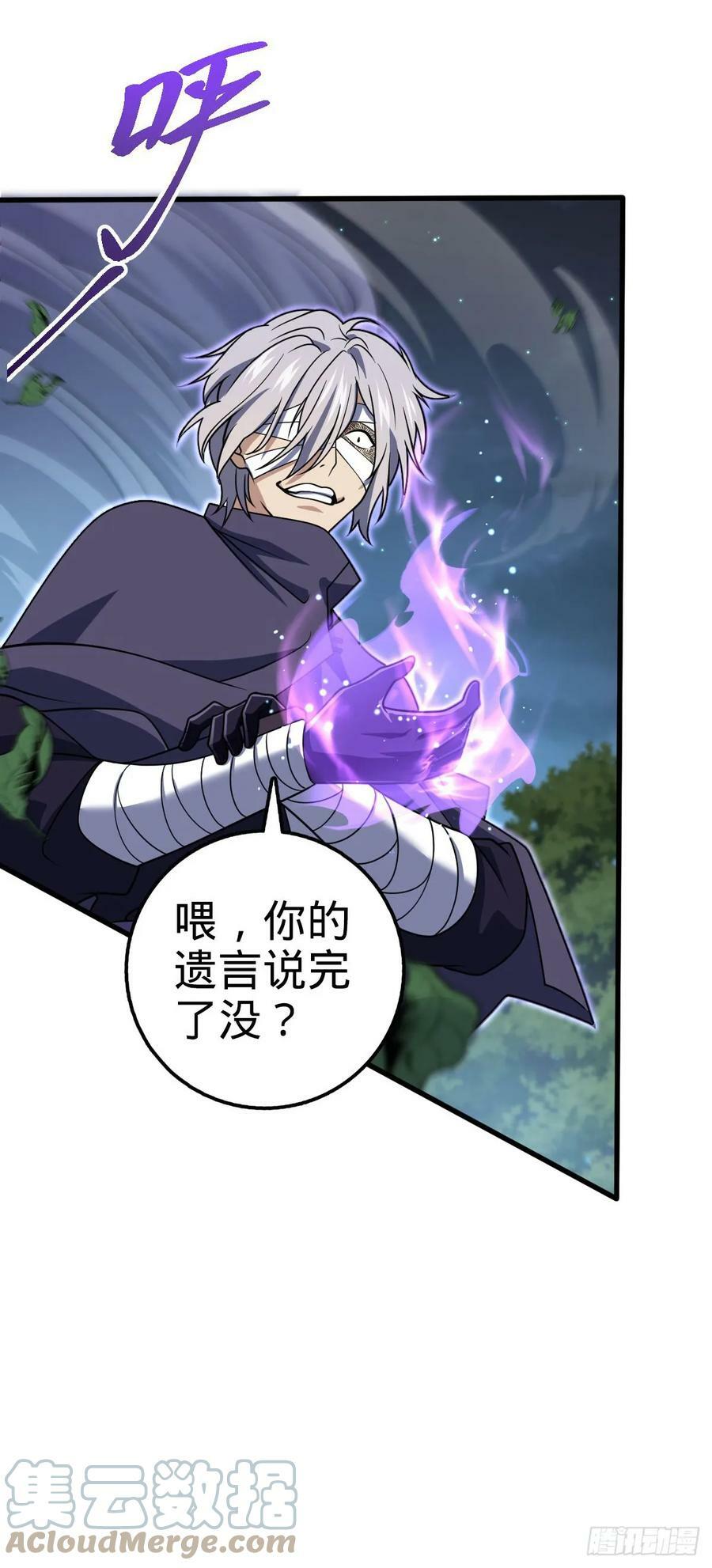 大王饶命漫画,695 等我1图