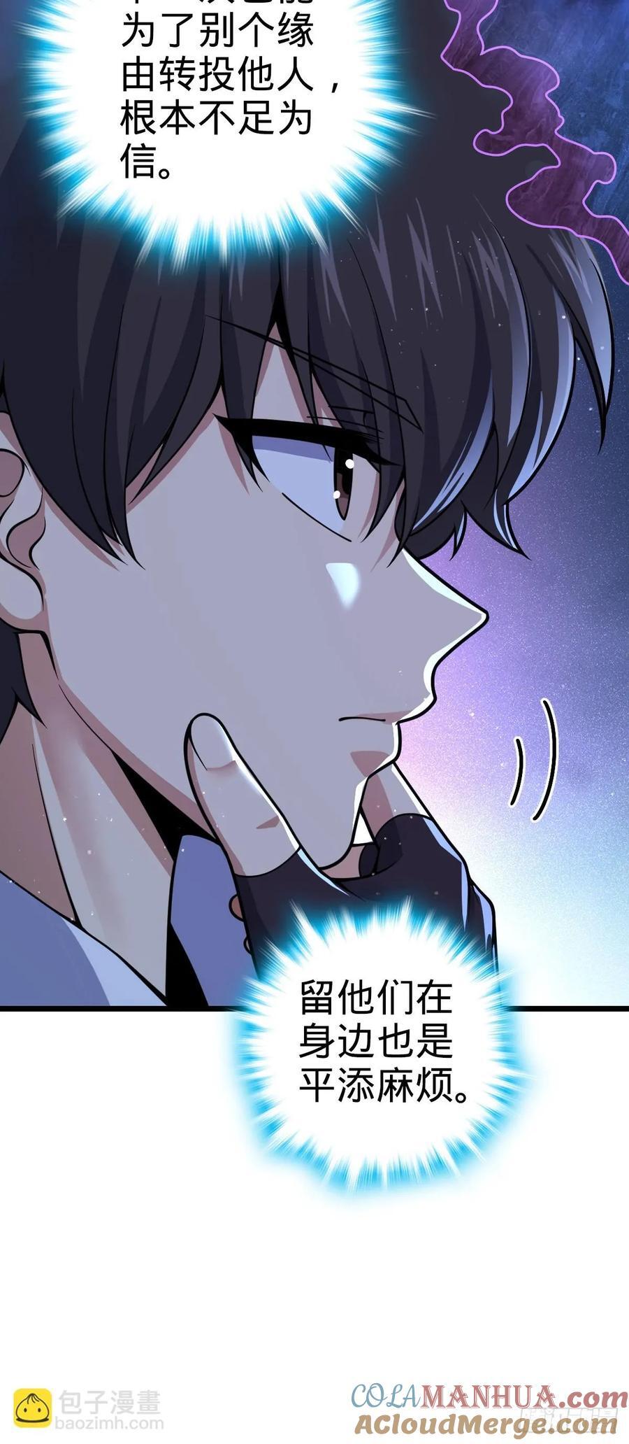 大王饶命漫画,799 投名状2图