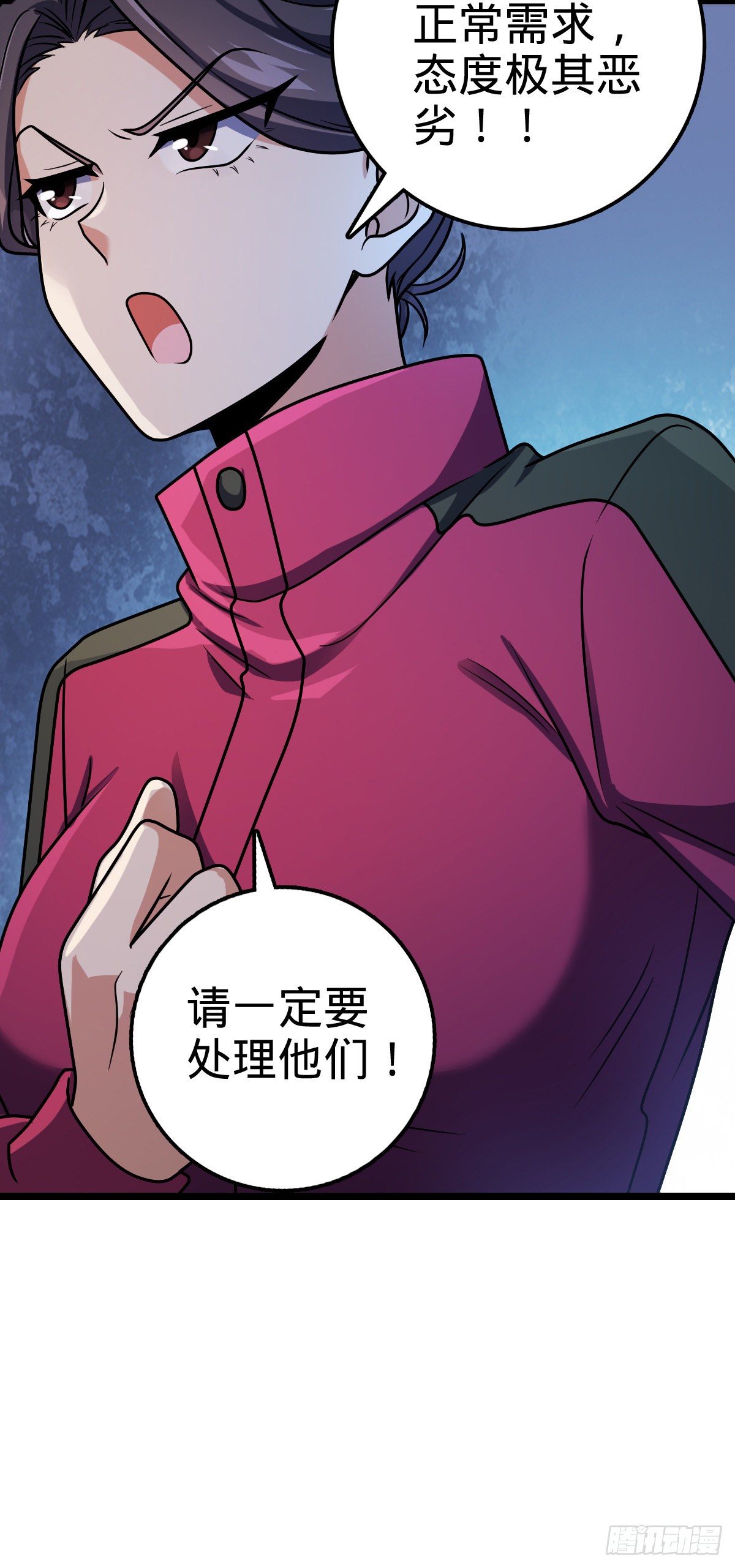 大王饶命漫画,412 卡洛儿的讯息1图