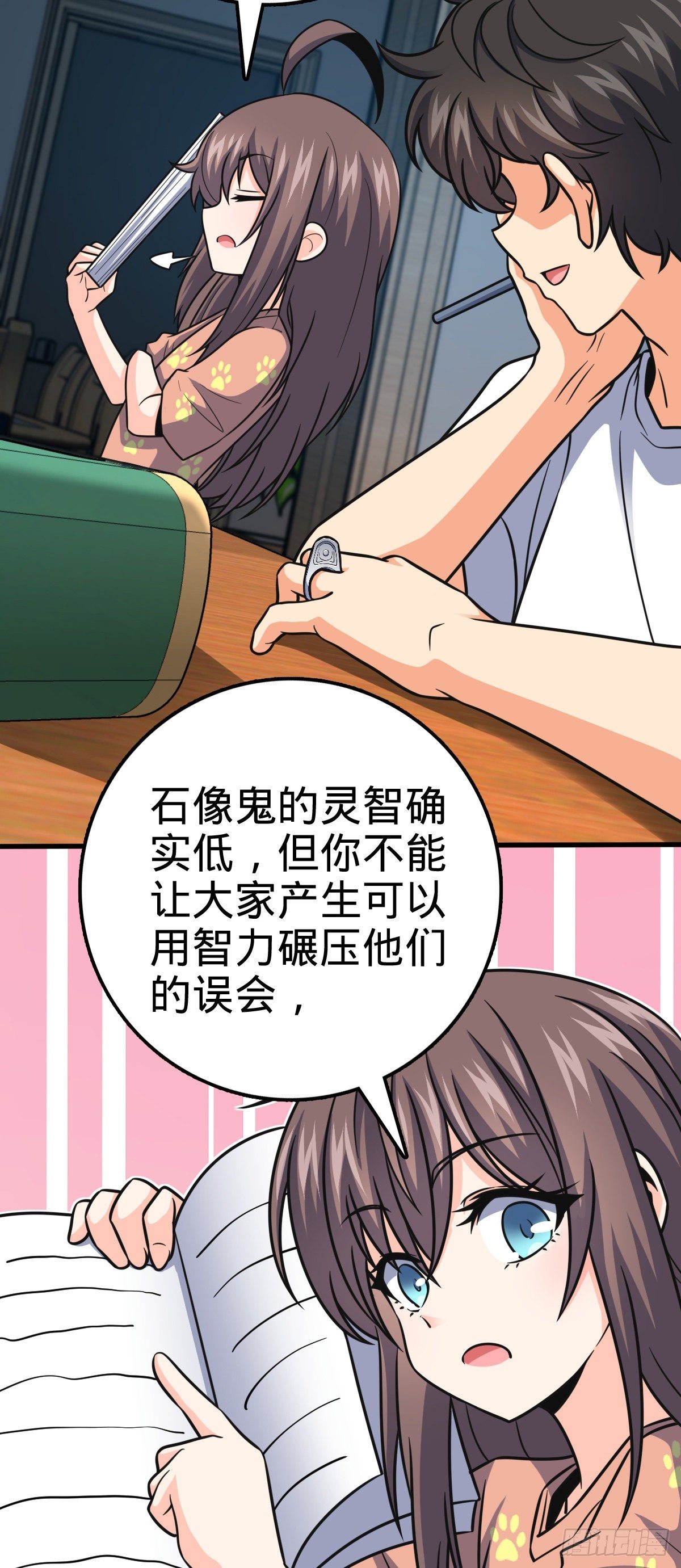 大王饶命漫画,430 洛神榜2图