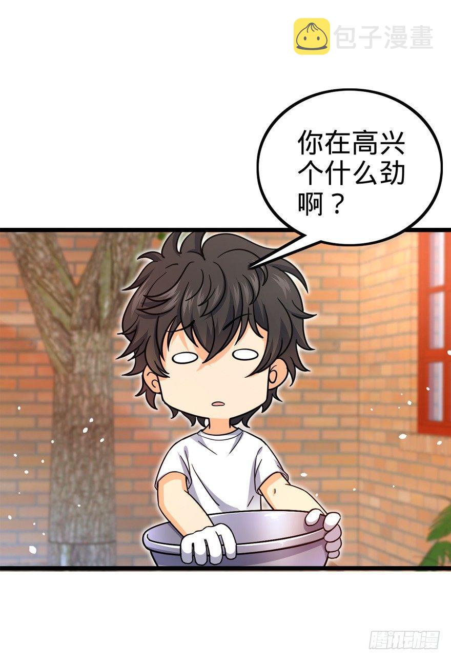 大王饶命漫画,15 又见知微1图