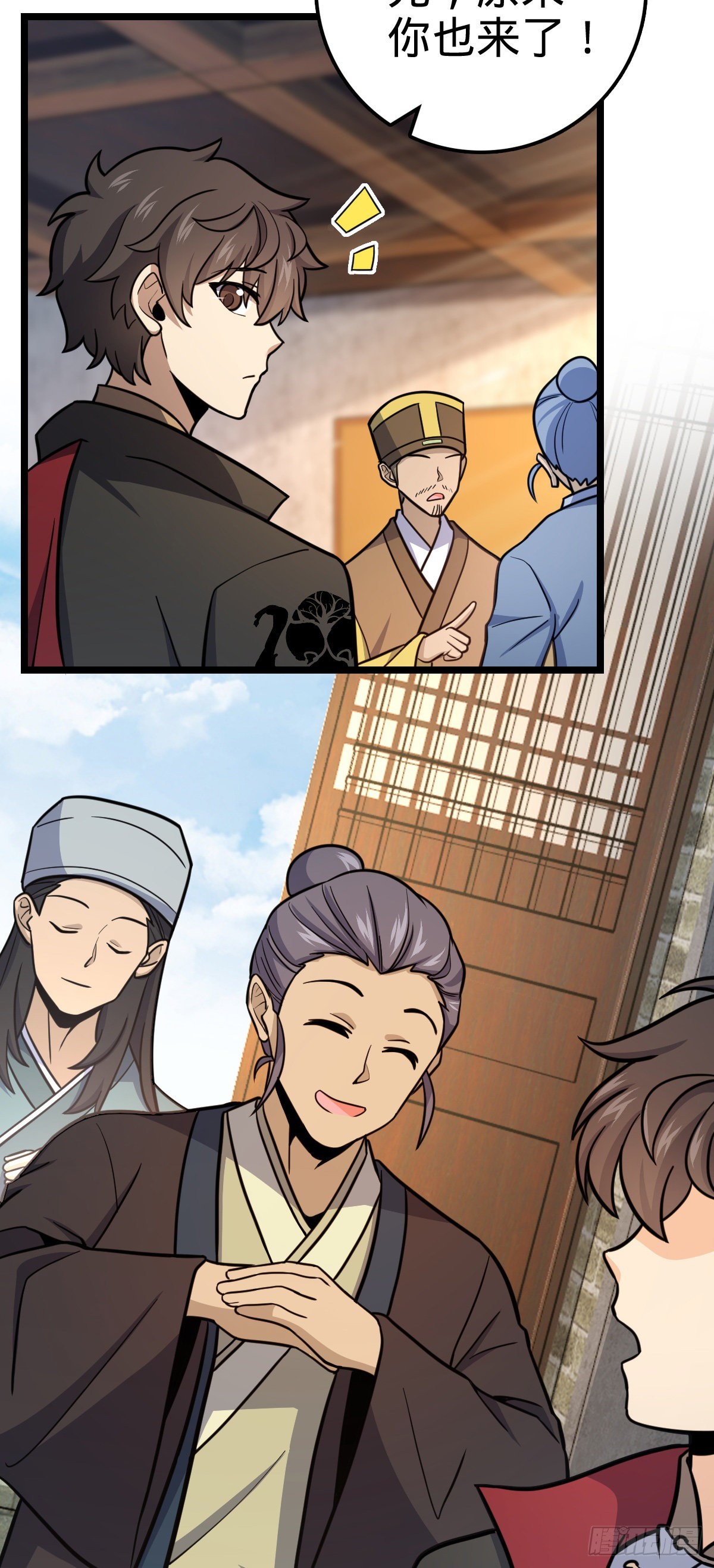 大王饶命漫画,533 王学新习惯1图