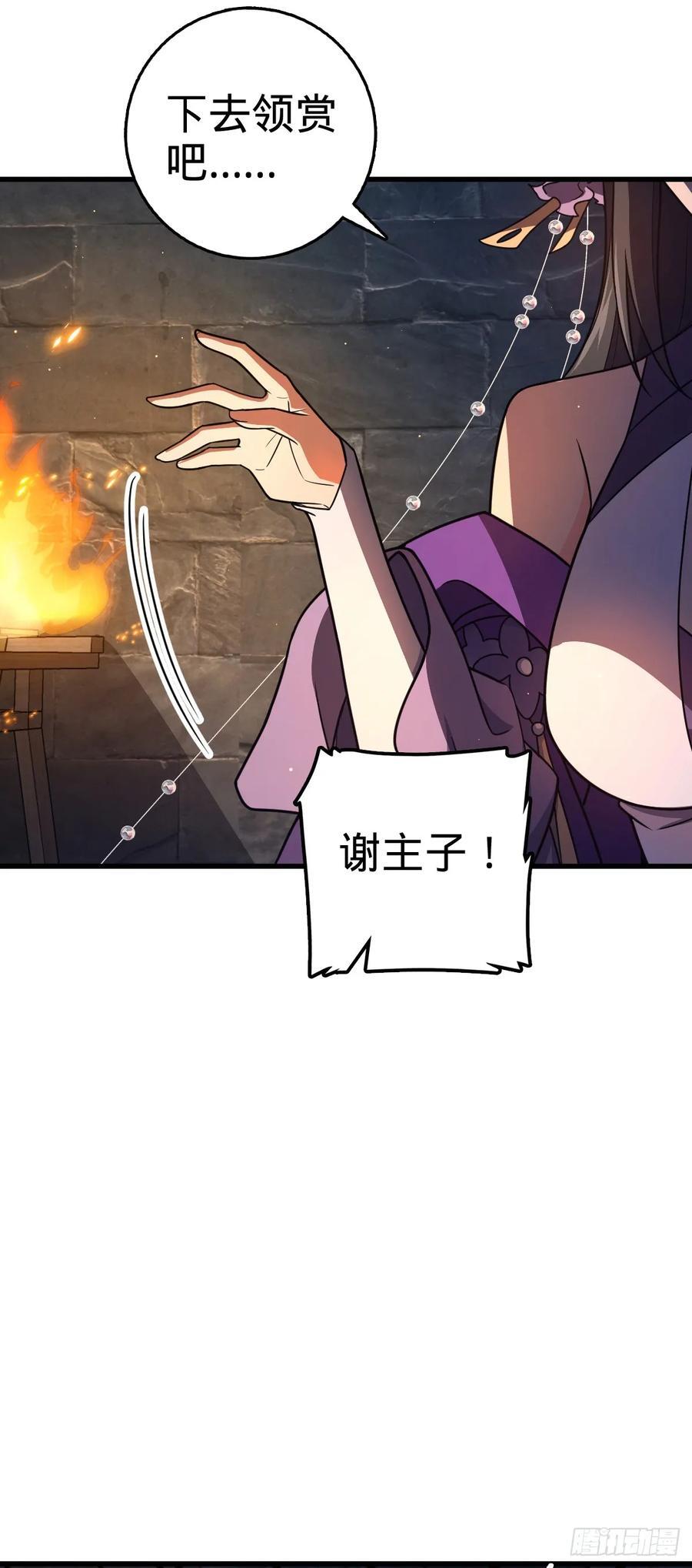 大王饶命漫画,826 明月晔的下落2图