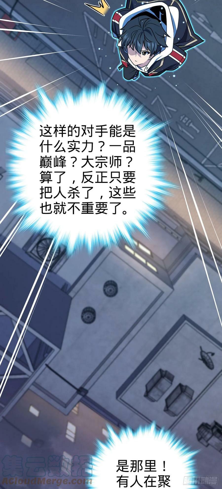 大王饶命漫画,695 等我2图