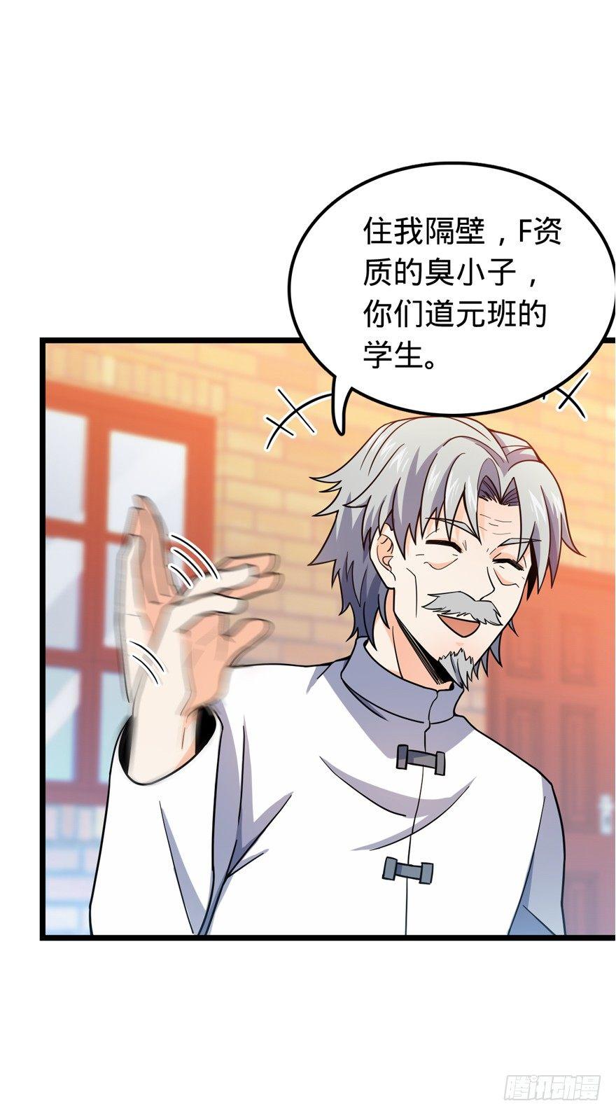 大王饶命漫画,20 到底是什么资质？1图