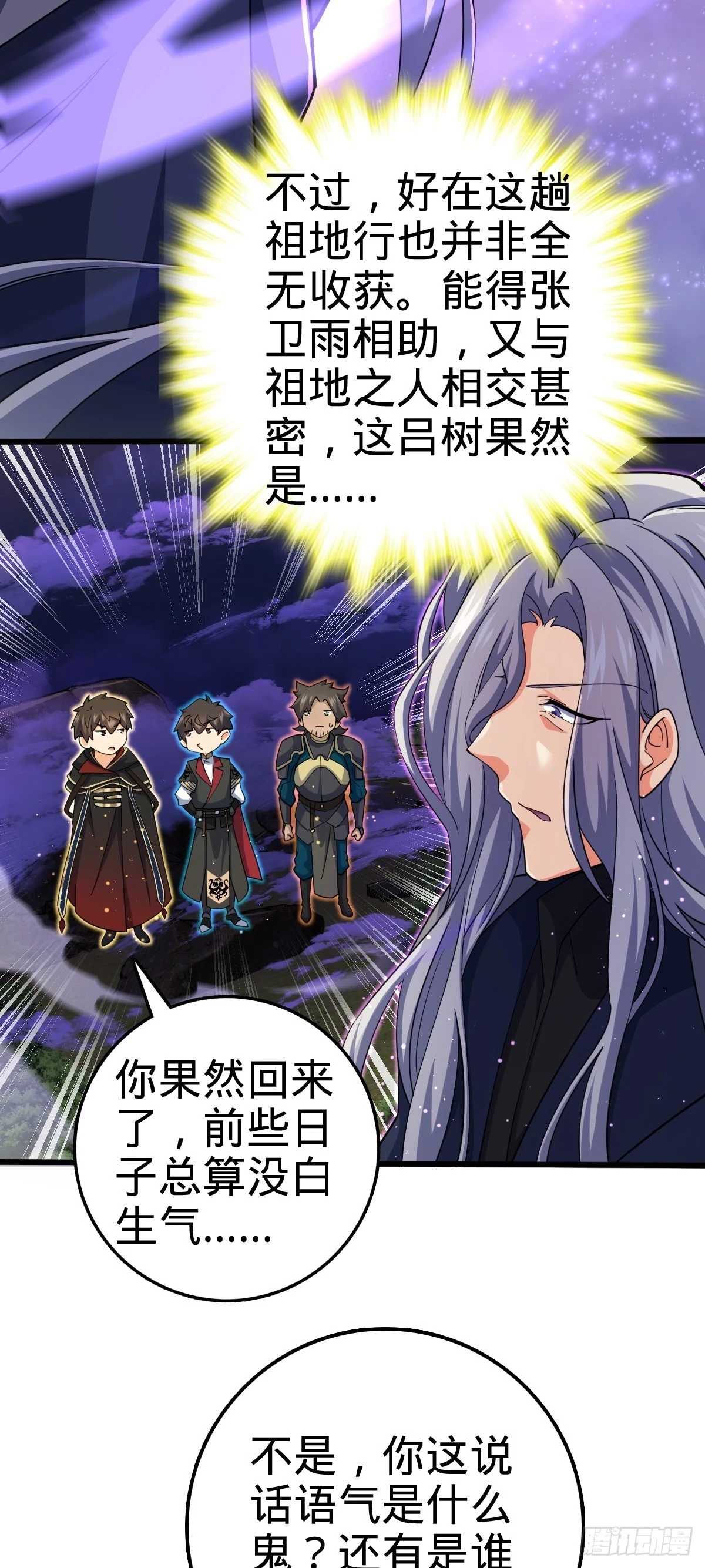 大王饶命漫画,664 一言为定2图