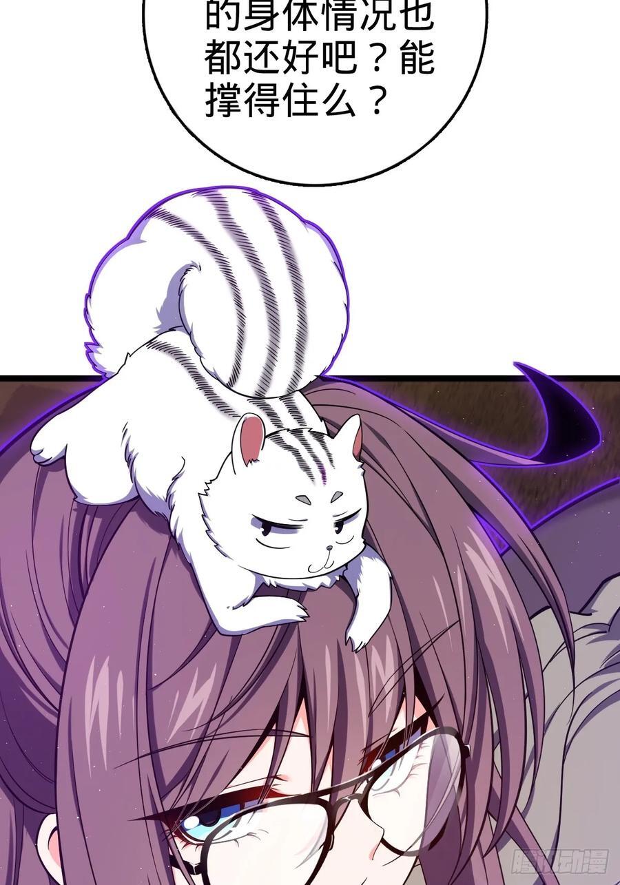 大王饶命等级划分漫画,827 王城汇合中2图