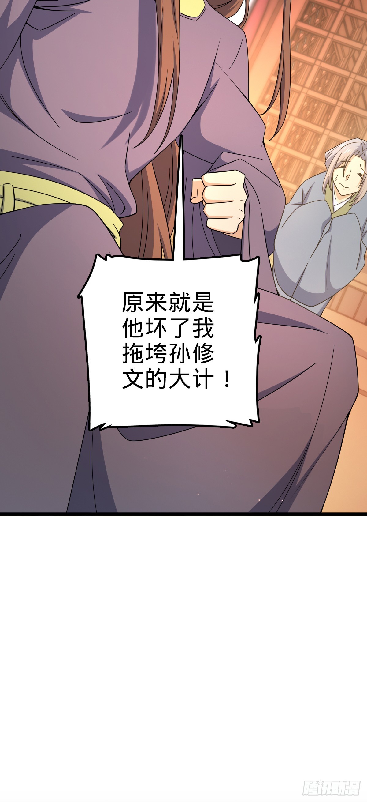 大王饶命txt漫画,614 多少都没问题！2图