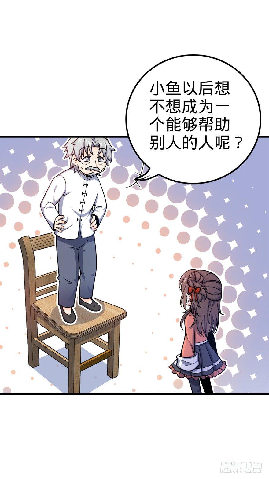 大王饶命漫画,19 有朋自远方来？1图