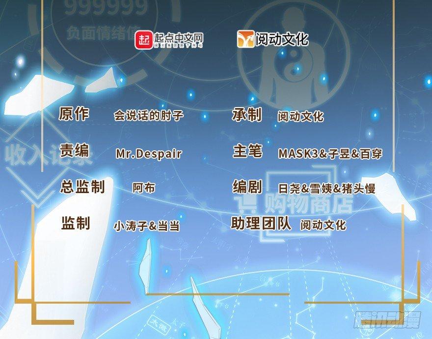 大王饶命漫画,44 指哪打哪？2图