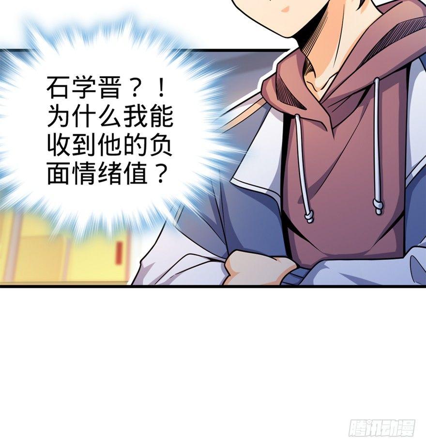 大王饶命等级划分漫画,19 有朋自远方来？1图