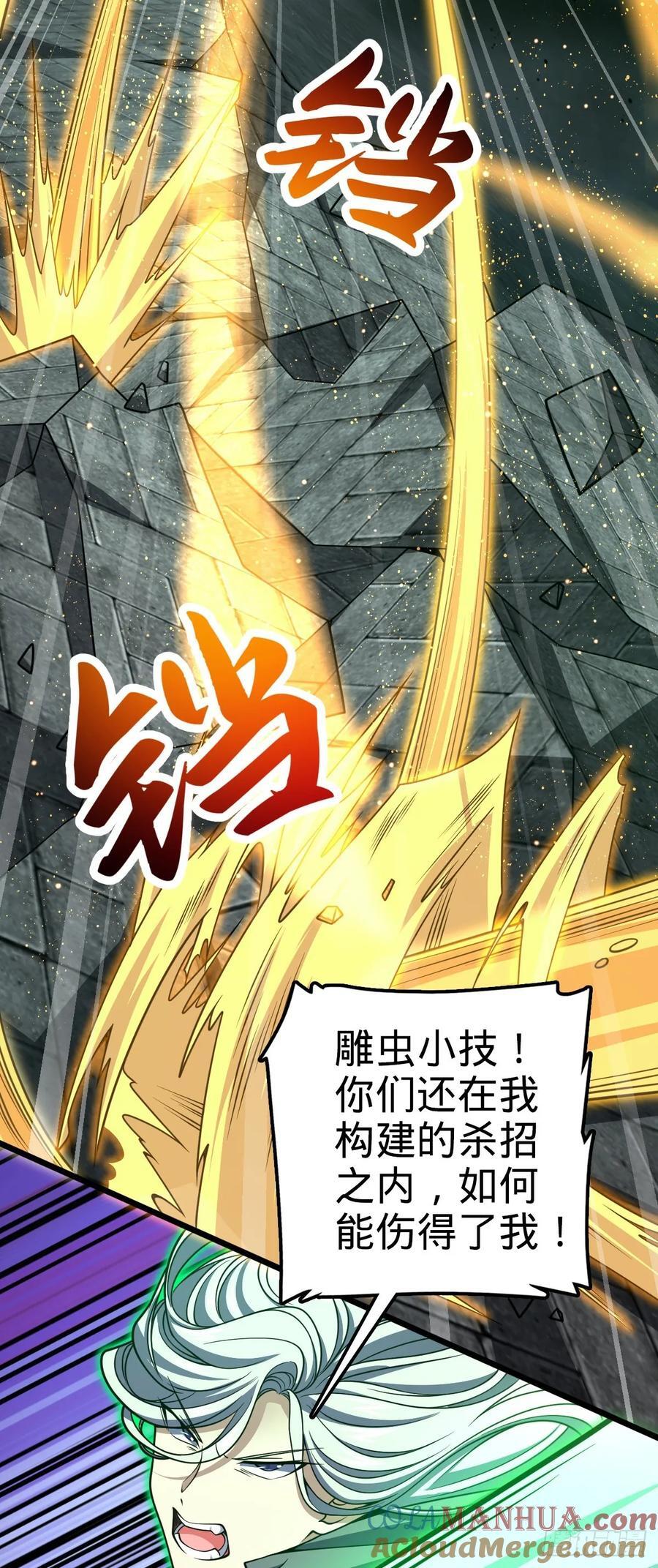 大王饶命漫画,819 真正的目的2图