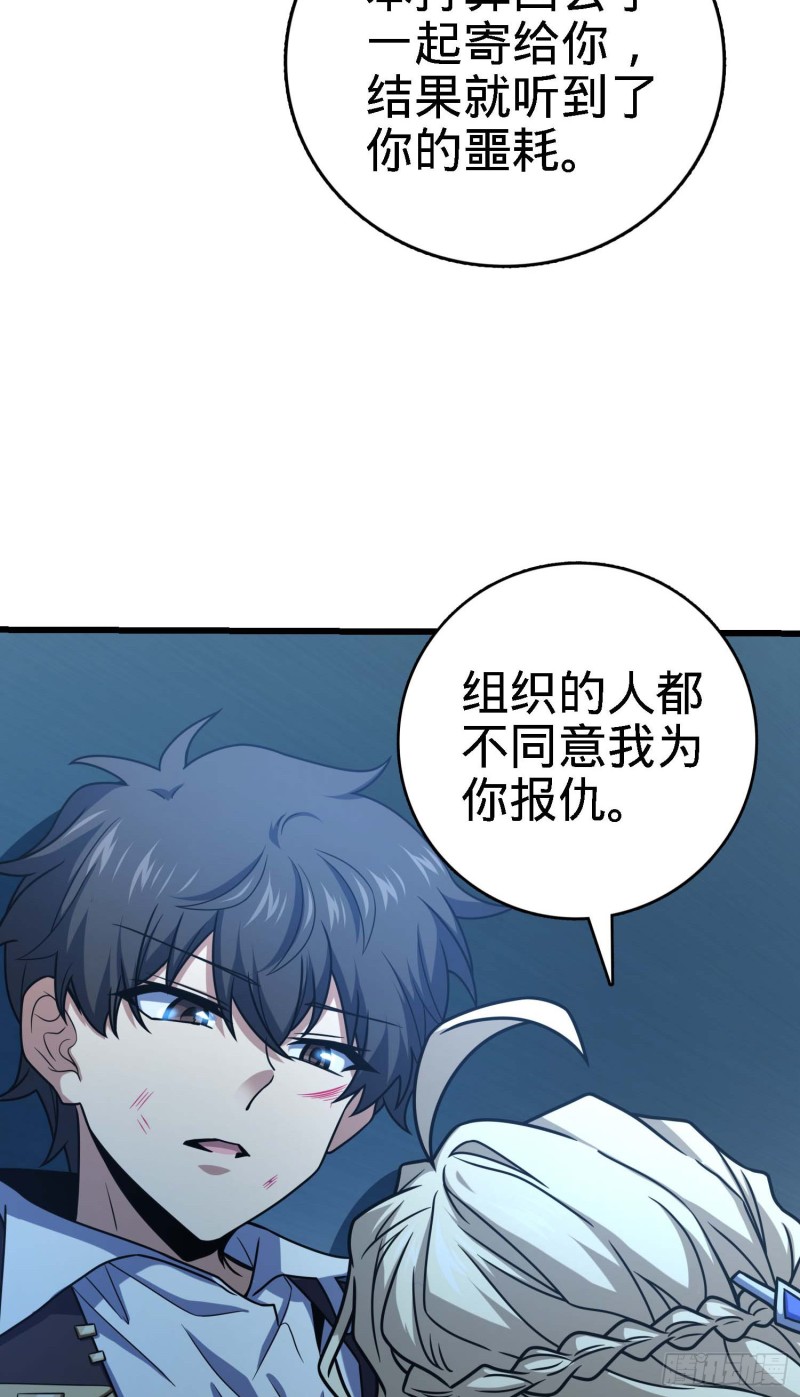 大王饶命漫画,249 带刘修回家1图