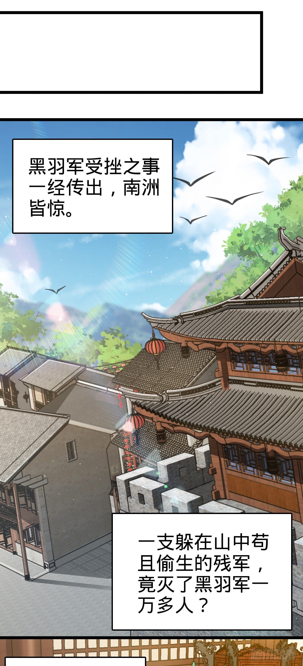 大王饶命漫画,575 达成共识？1图
