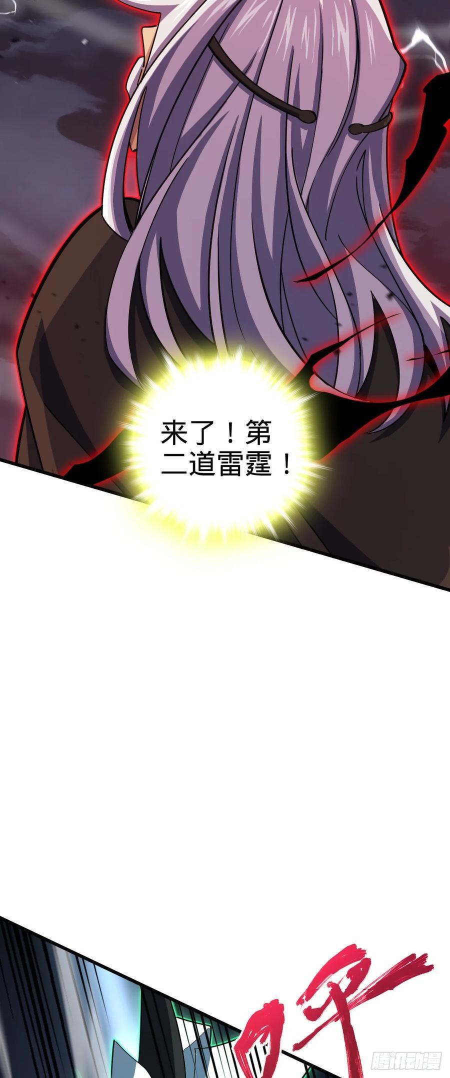 大王饶命漫画,822 沉溺1图