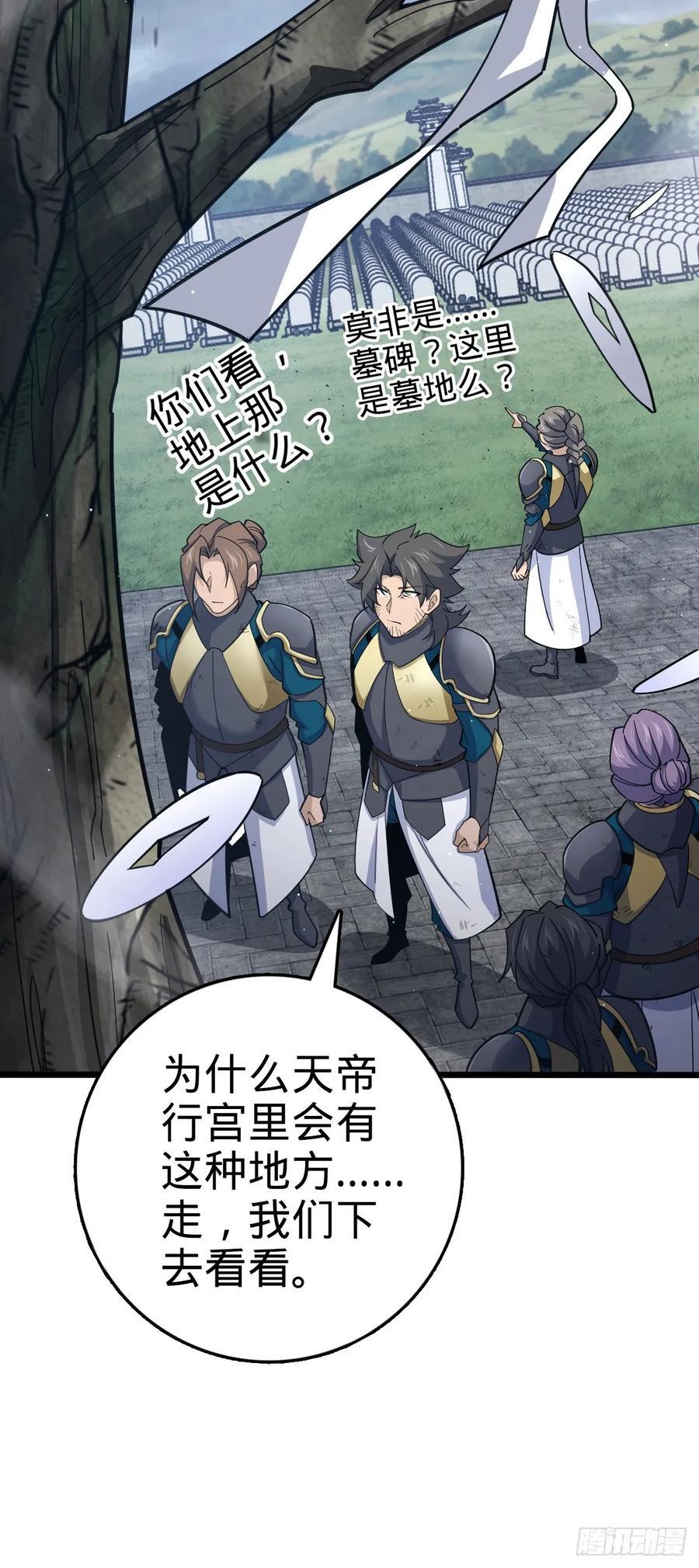 大王饶命漫画,818 将死之人1图