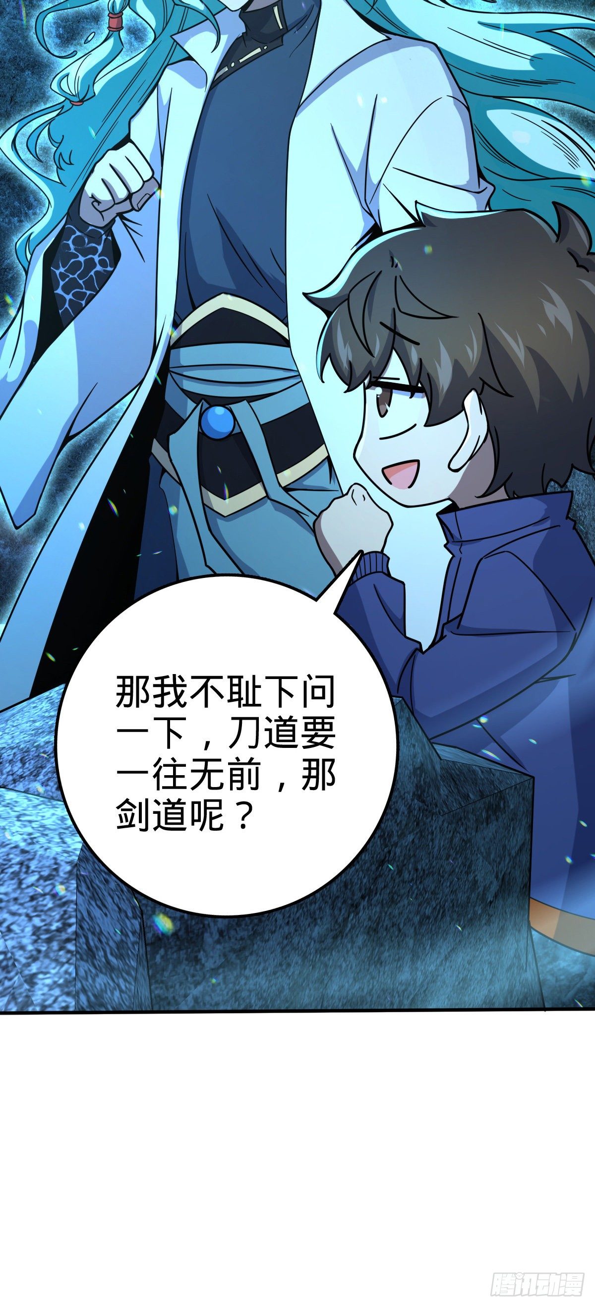大王饶命漫画,409 龙语威胁1图