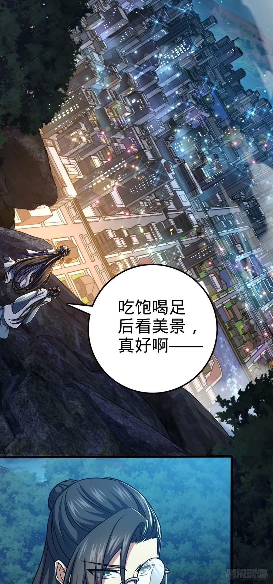 大王饶命漫画,693 杀机1图