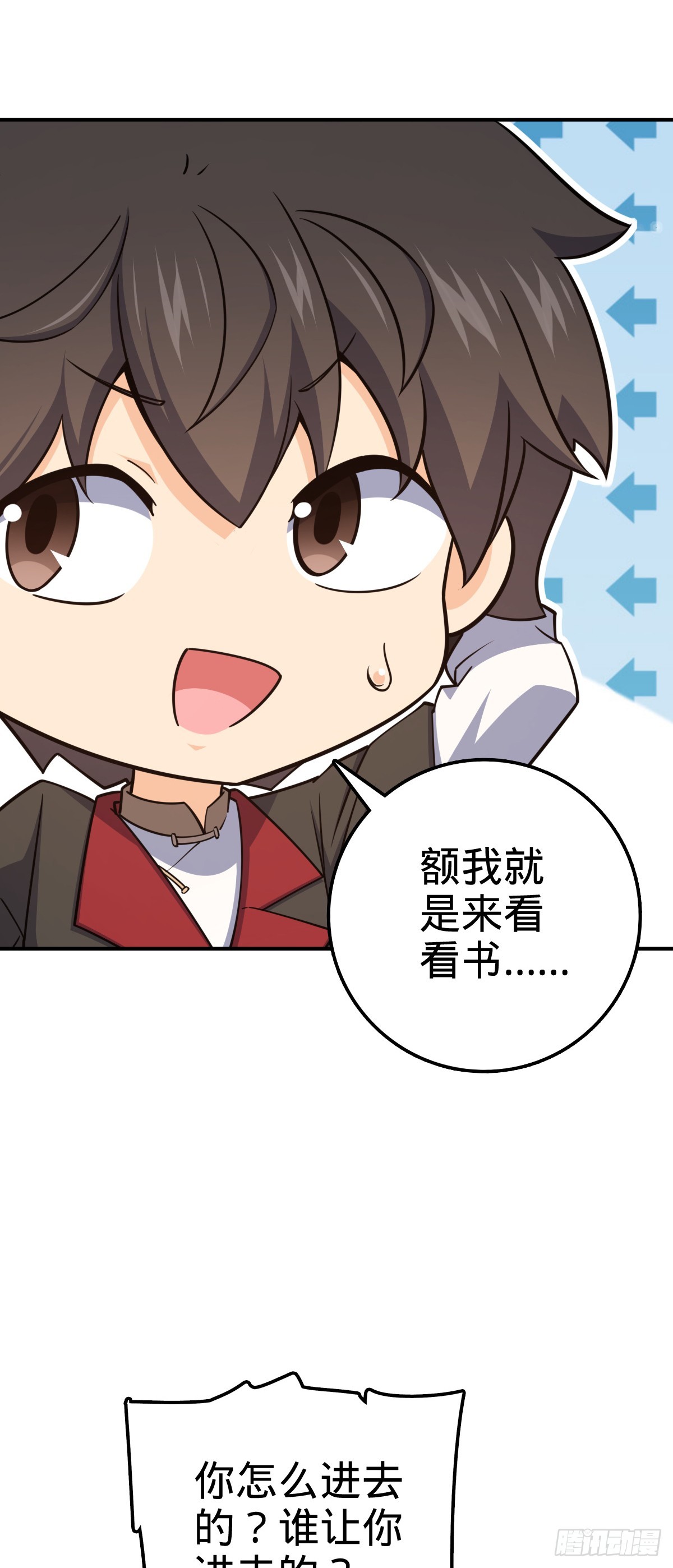 大王饶命漫画,624 草庐剑阵2图