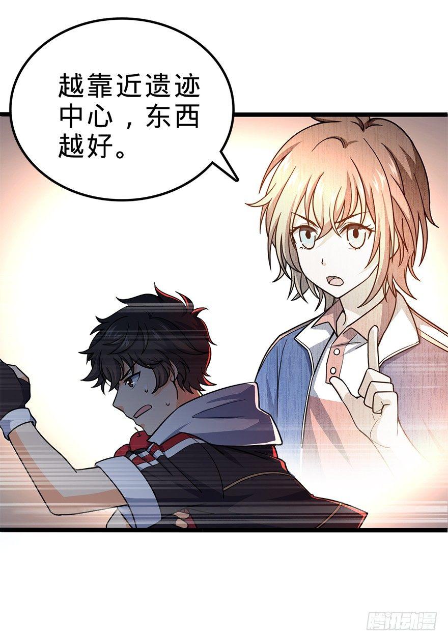 大王饶命漫画,34 神奇项链2图