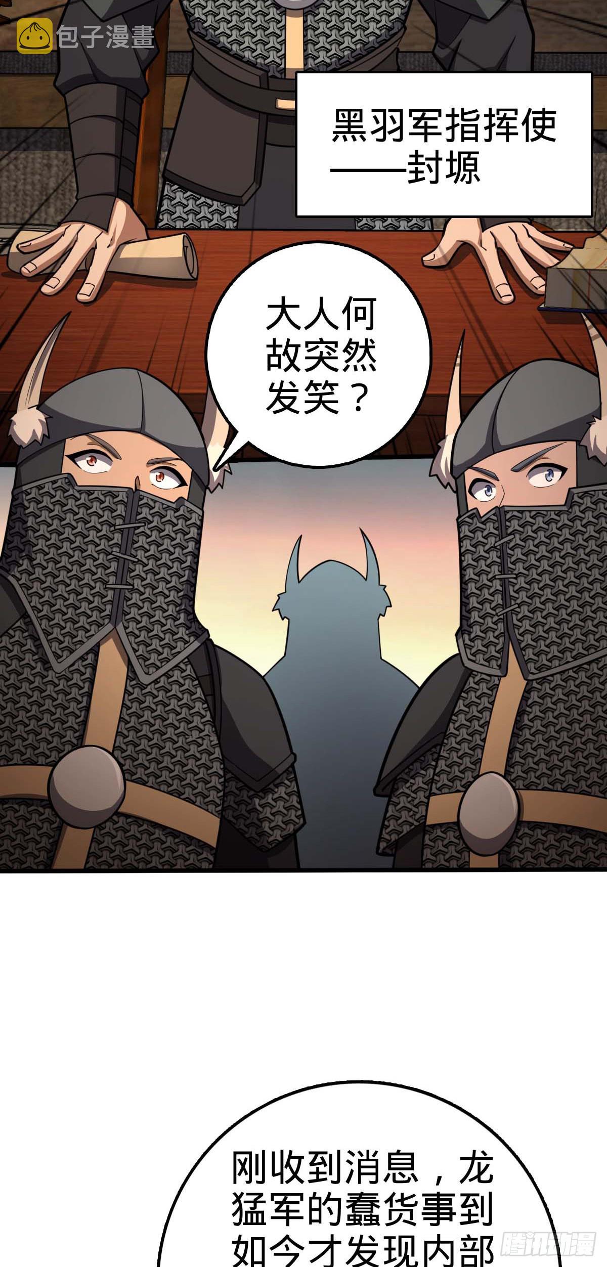 大王饶命漫画,562 打劫2图