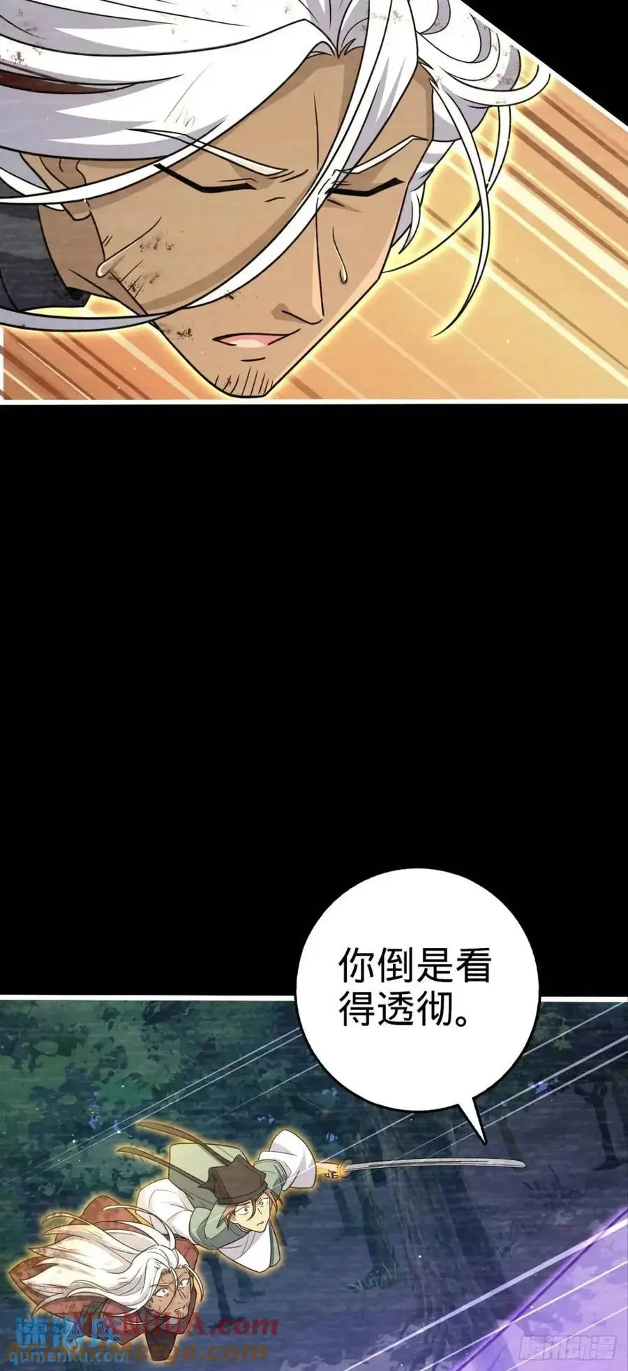 大王饶命漫画,858 庆无2图