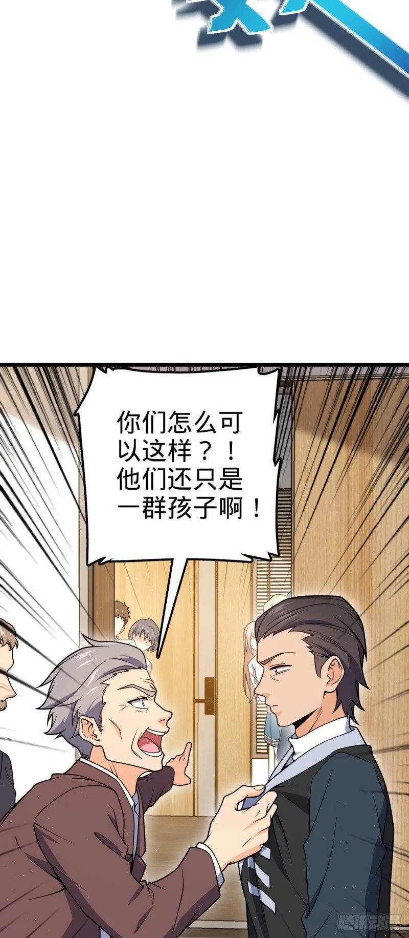 大王饶命漫画,776 神王宫旧事1图