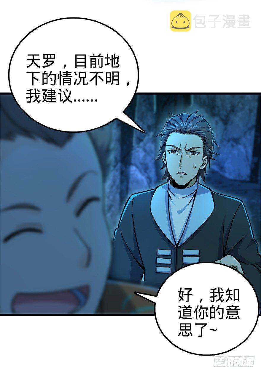 大王饶命免费阅读漫画,42 一笑大方！2图