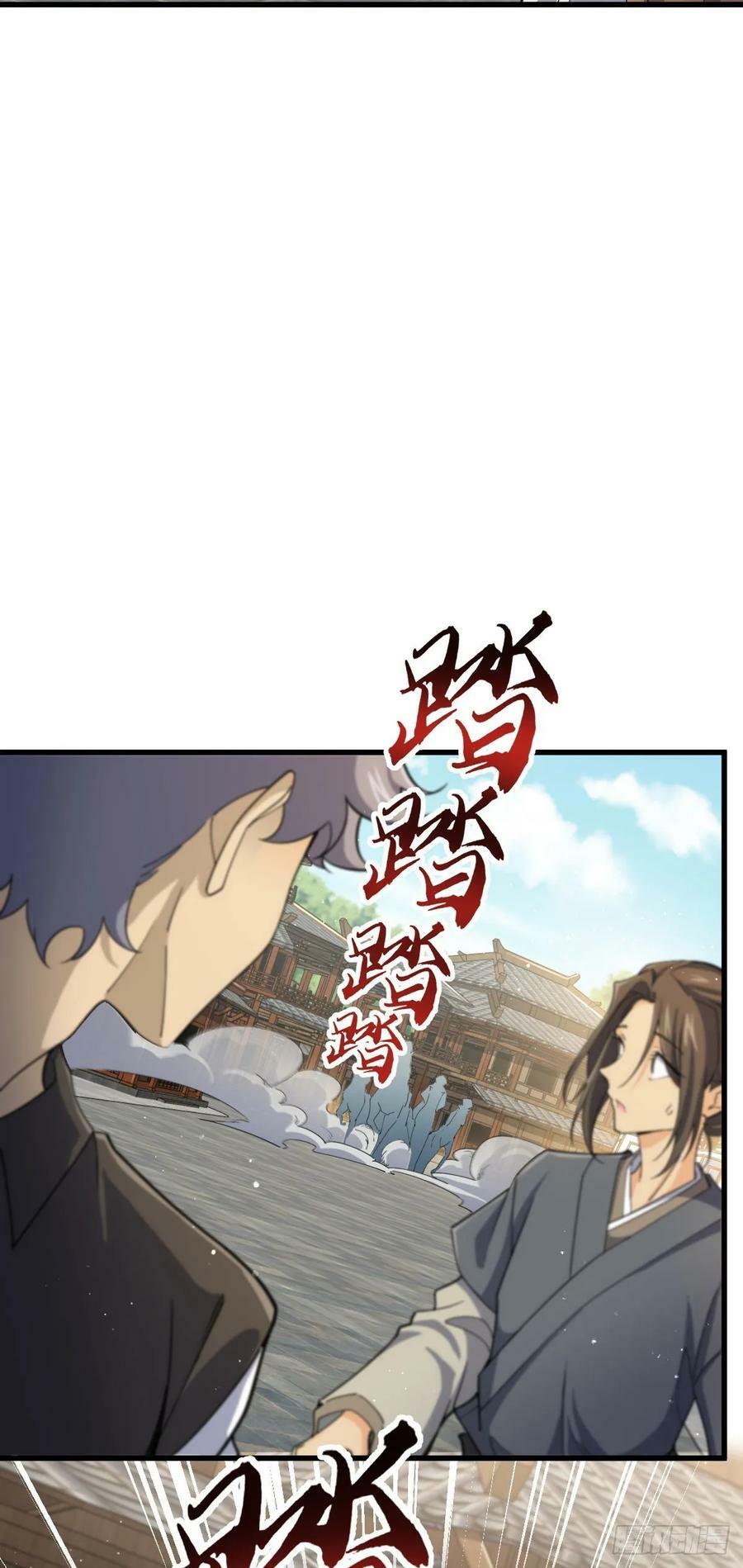 大王饶命漫画,794 送命题？1图