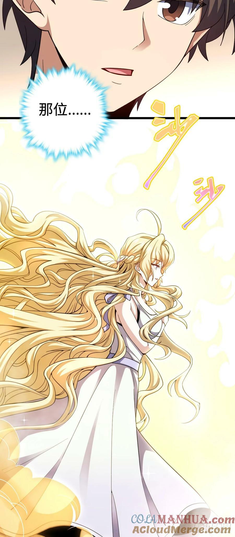 大王饶命漫画,714 大表哥2图