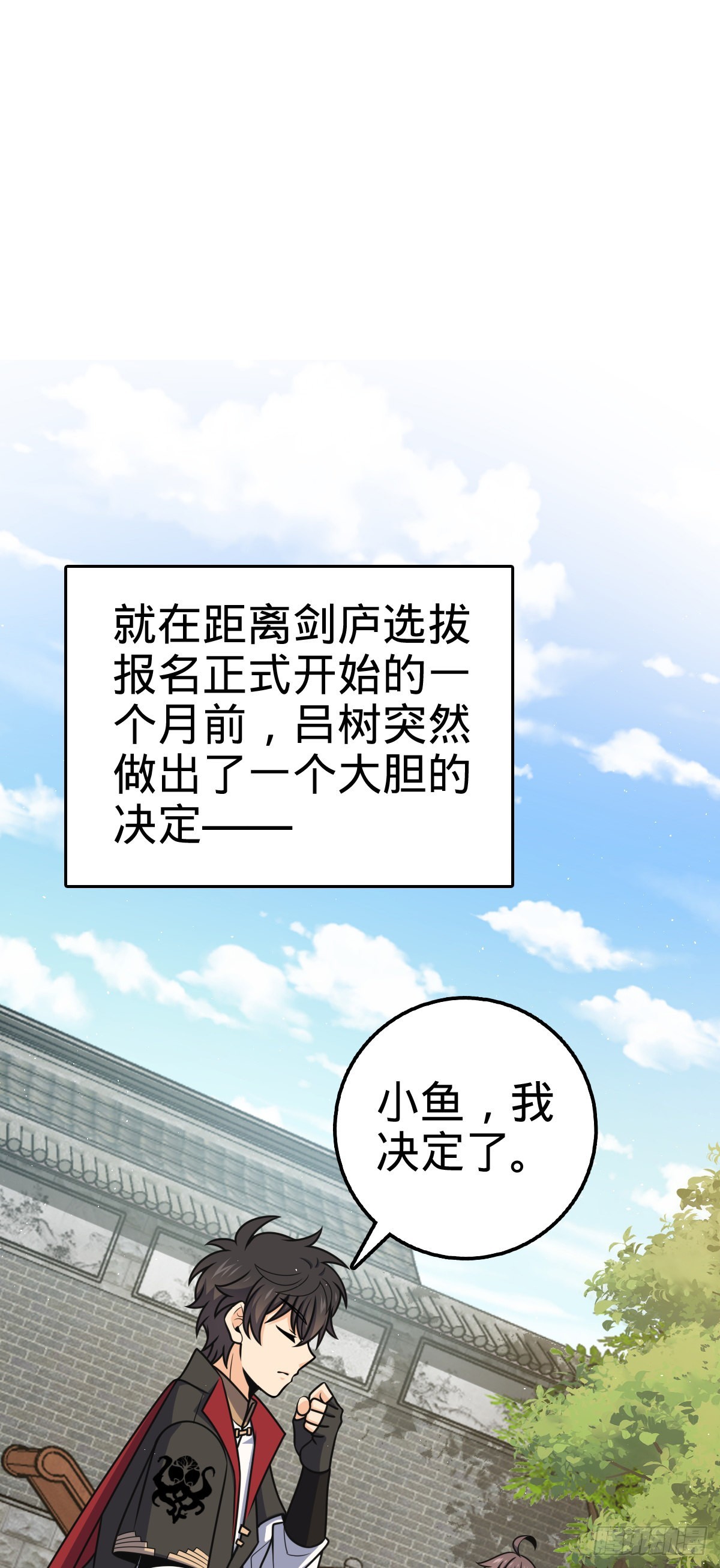 大王饶命等级划分漫画,590 出发王城2图