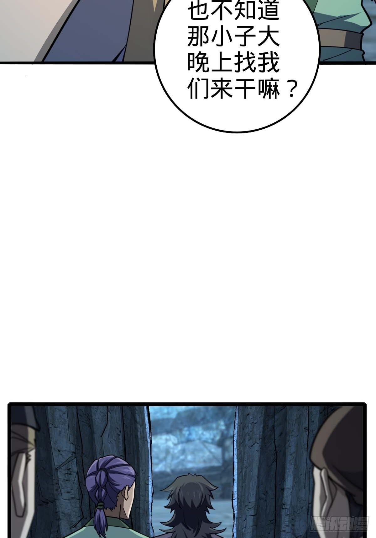 大王饶命漫画,553 兵临城下2图