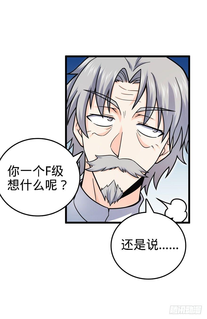 大王饶命漫画,22 发家致富计划通！2图