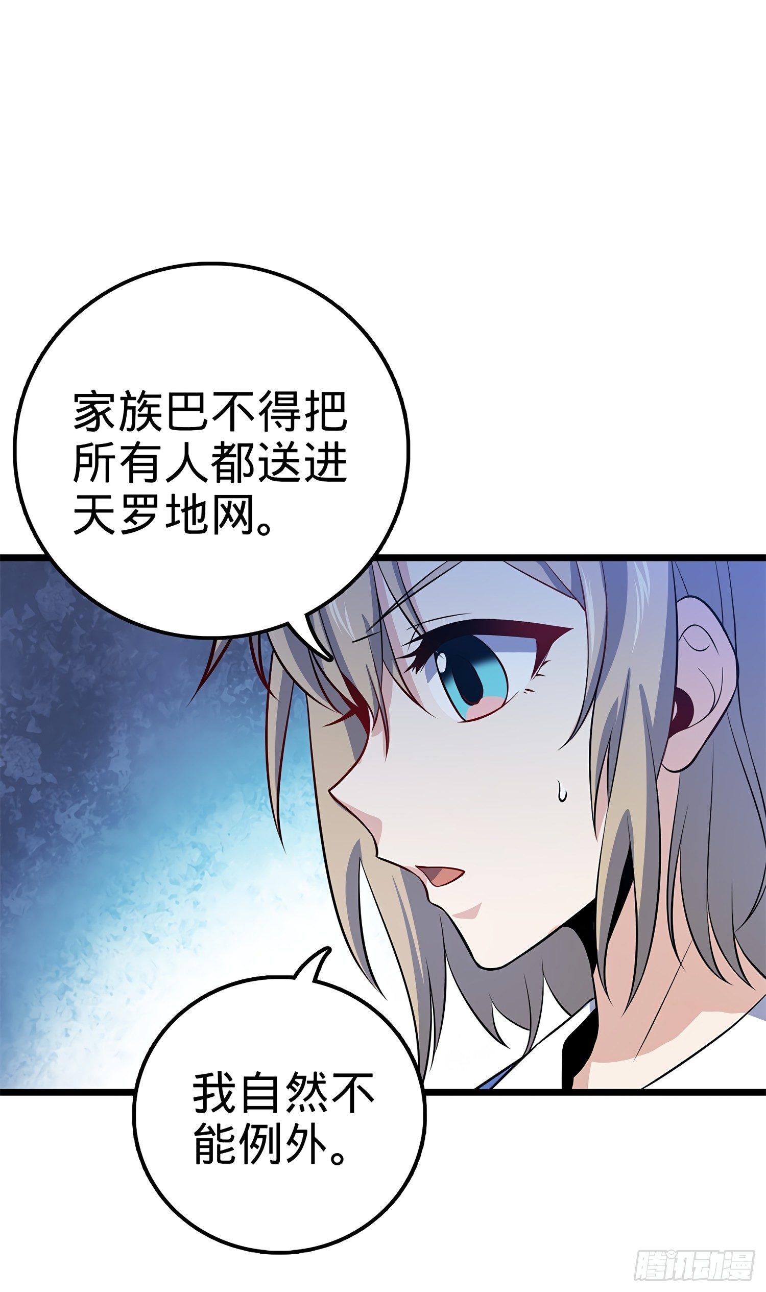 大王饶命漫画,53 吕小鱼不想上学！2图