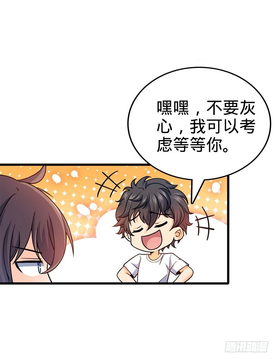 大王饶命漫画,14 星图再现1图