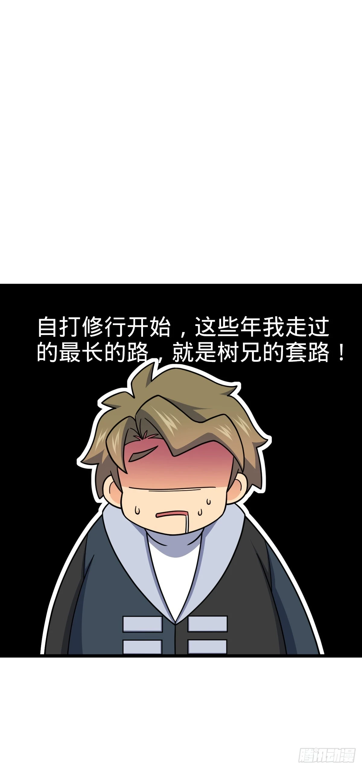 大王饶命漫画,666 小鱼的礼物2图