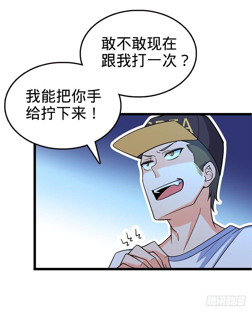 大王饶命漫画,32 都是托班长的福~1图