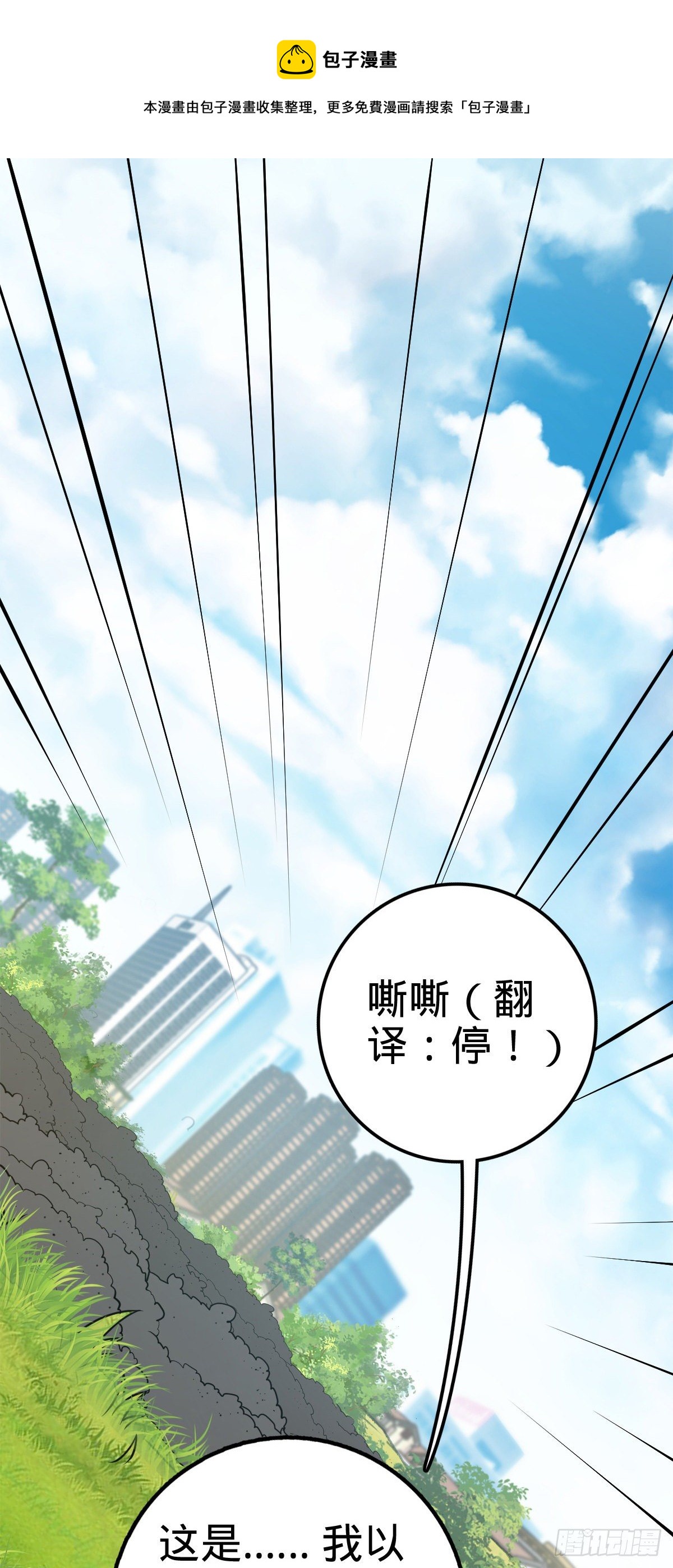 大王饶命漫画,394 家人的周年纪念2图