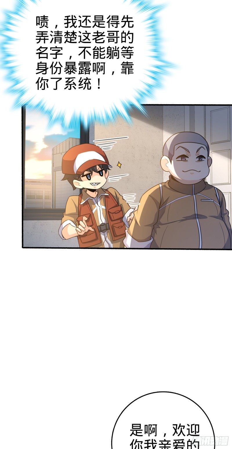 大王饶命漫画,234 分岔系异能1图