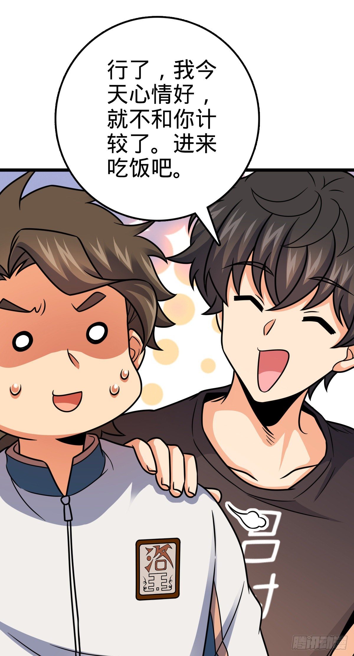 大王饶命漫画,423 修行学院论坛1图