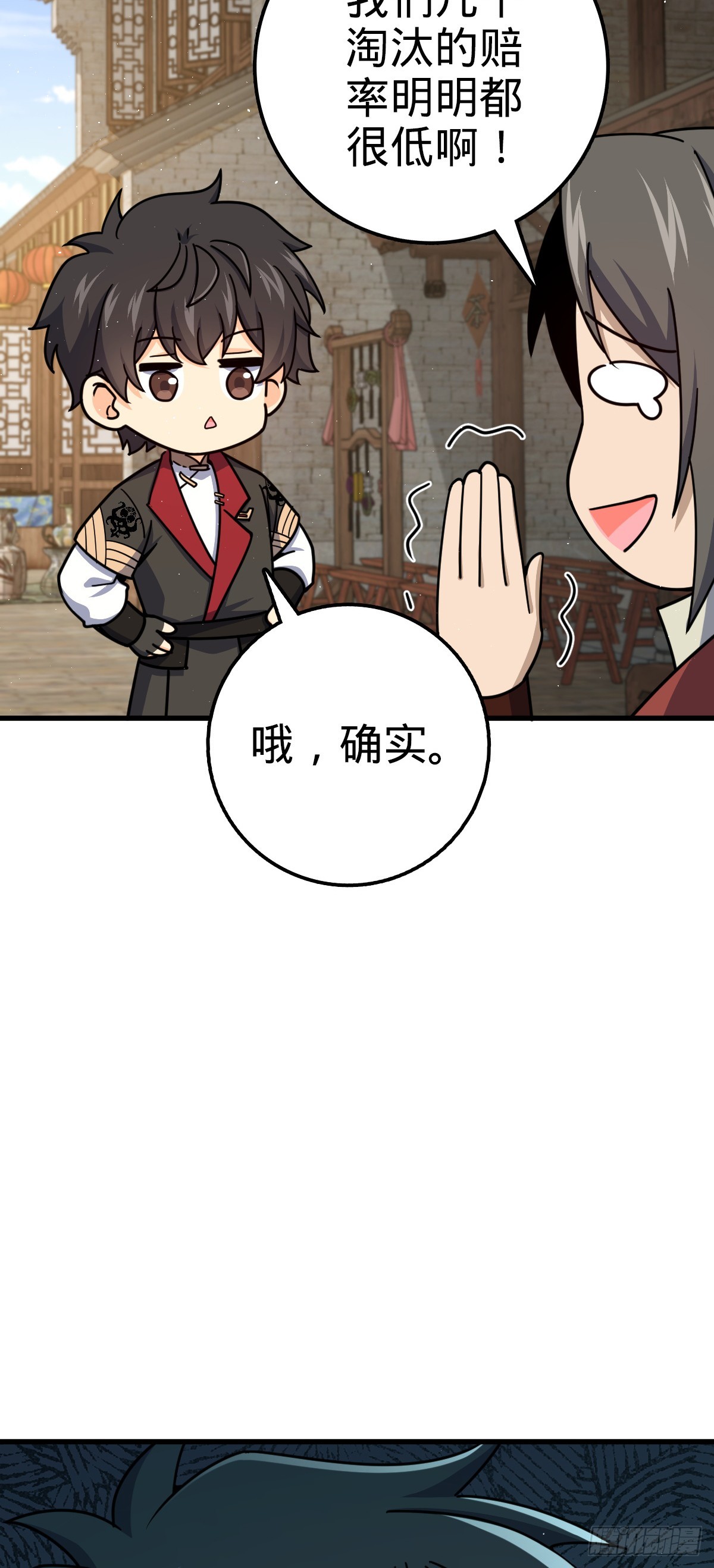 大王饶命漫画,618 剑庐大师兄1图