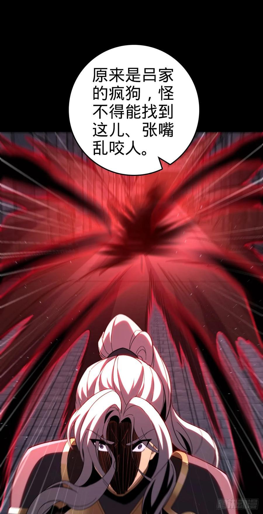 大王饶命石学晋最后结局漫画,821 执念1图