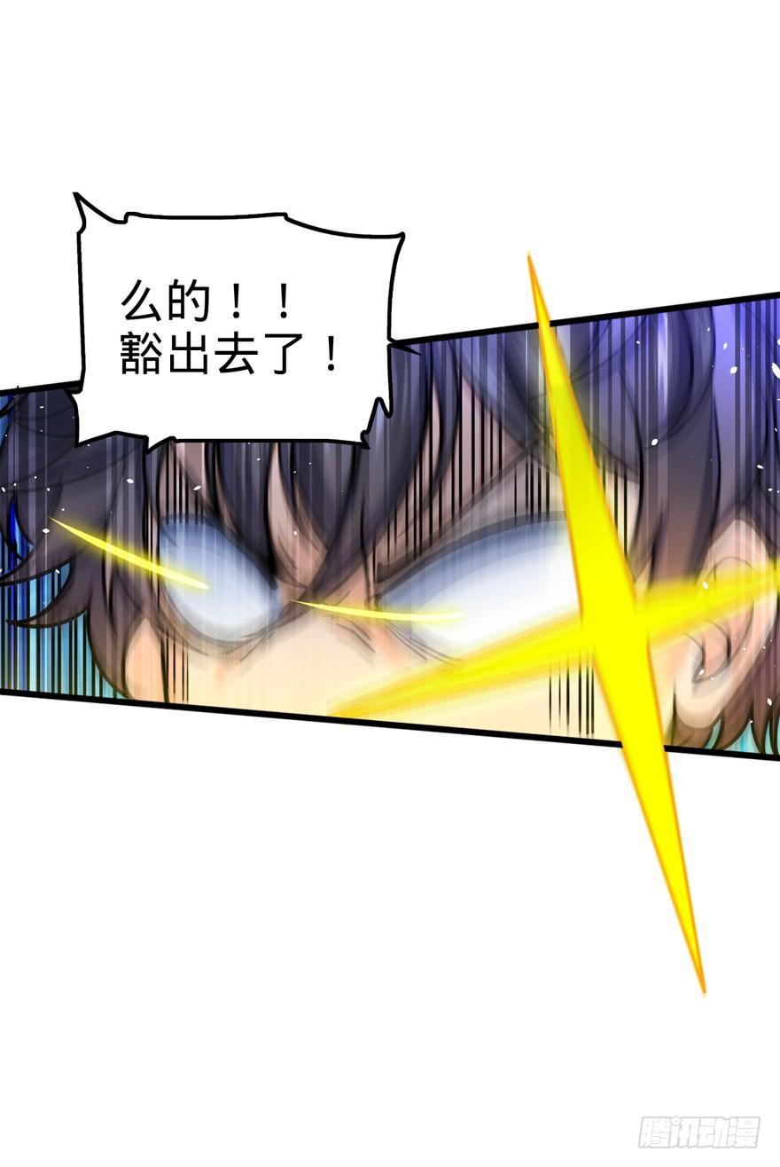 大王饶命漫画,14 星图再现1图