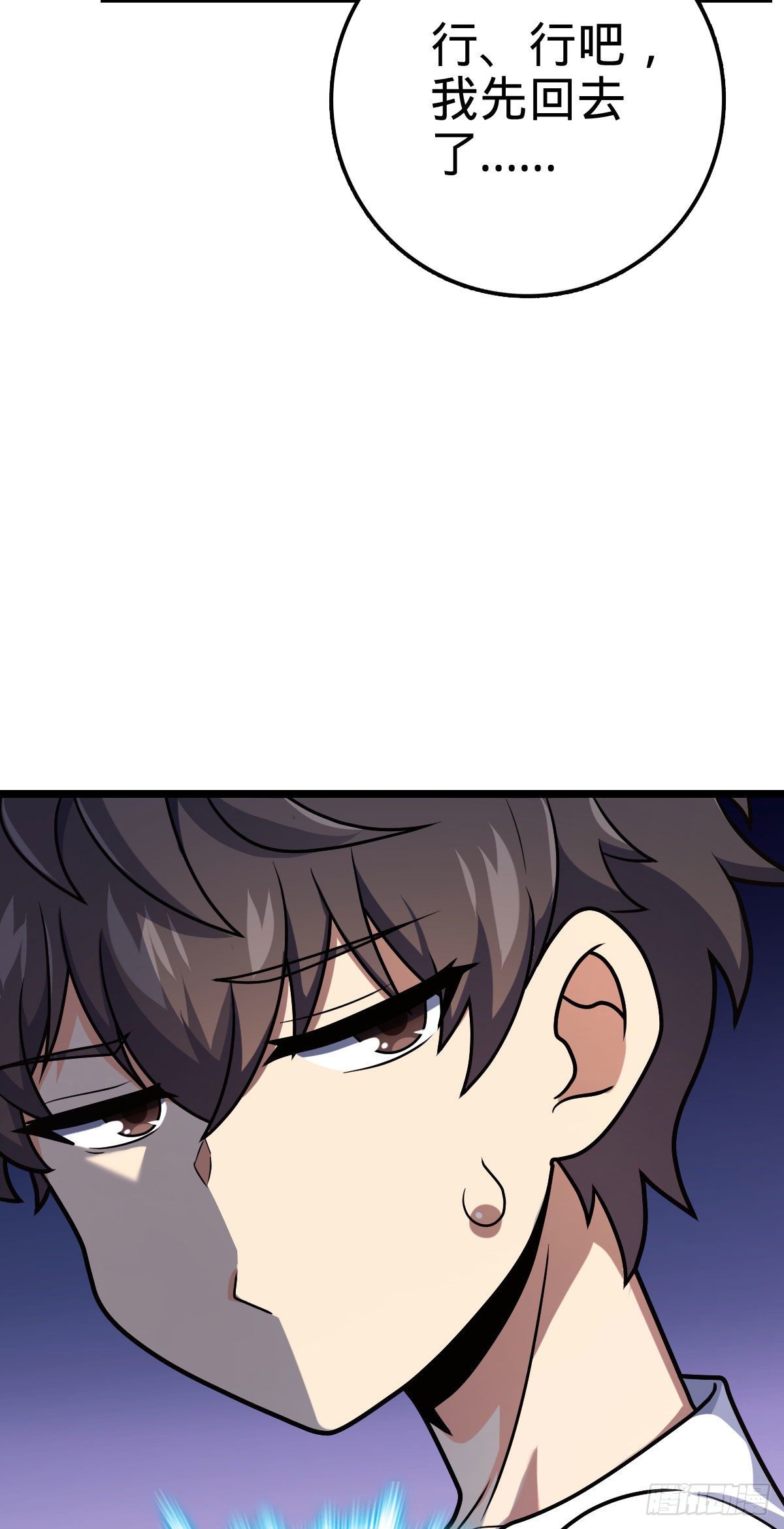 大王饶命漫画,431 天生异象1图